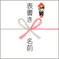 紅白両輪結び